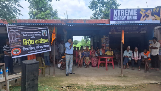 सुनसरीको देवानगन्ज घटनाको विरोधमा धनगढीमा श्रद्धाञ्जली तथा विरोध कार्यक्रम
