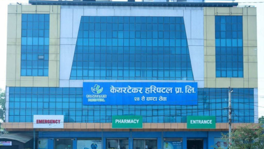 धनगढीको केयर टेकर हस्पिटलद्वारा दैवी प्रकोप कोषमा एक लाख ११ हजार १११ रुपैयाँ सहयोग