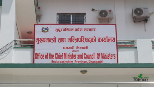 सुदूरपश्चिम सरकारले आज पनि गर्न सकेन बजेट सार्वजनिक, प्रदेशसभा बैठक भोलि