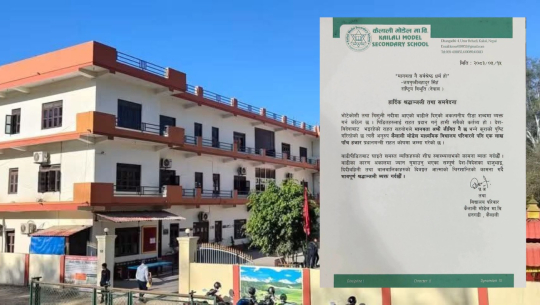 कैलाली मोडल मा.वि. द्वारा बाढी पीडितलाई १ लाख ५ हजार सहयोग