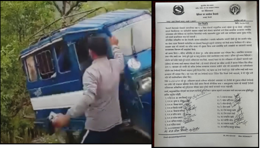 टेम्पो जानाजान भीरबाट नखसालिएको वन कार्यालयको दाबी