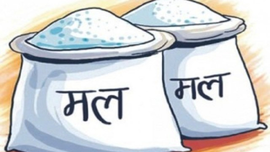 रासायनिक मलको प्रयोग बढ्दै गएपछि माटोको उर्वराशक्तिमा ह्रास आउँदै