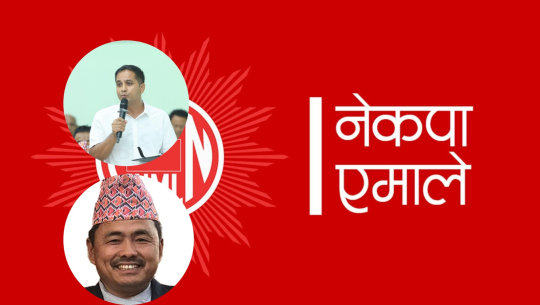 एमालेले बझाङ र कञ्चनपुर-१ मा उम्मेदवार बदल्यो