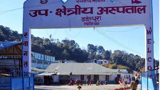 उप क्षेत्रीय अस्पताल डडेल्धुराको स्तरोन्नतिको निर्णय कार्यान्वयनमा आशंका