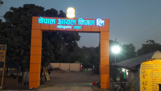 आयल निगमका कर्मचारीबिच कुटाकुट, एक जनाको मृत्यु