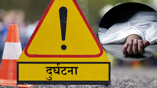 सवारी दुर्घटनामा एक जनाको मृत्यु