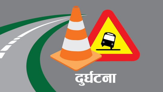 मोटरसाइकल दुर्घटनामा तीन जनाको मृत्यु, एक घाइते