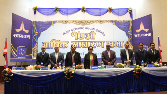 नेपाल टेलिकमको मुनाफा ६ अर्ब