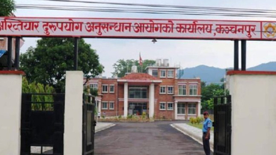 Kailali ward secretary granted bail in social security allowance irregularities case