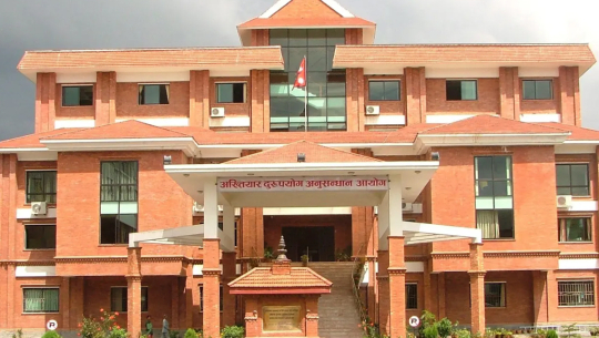 विशेषको फैसलाविरुद्ध अख्तियार सर्वोच्चमा