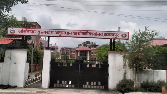 धनगढीमा अख्तियारको स्ट्रिङ अपरेशन, घुससहित एक जना पक्राउ