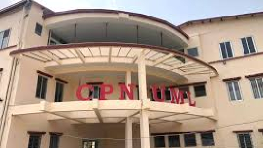 नेम्वाङको सम्झनामा एमालेले आज सातै प्रदेशमा विचार गोष्ठी गर्दै