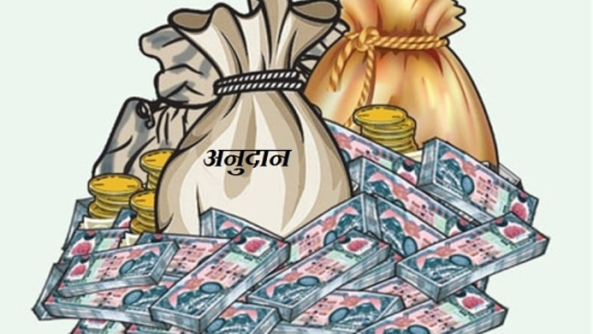 भारतले दार्चुलासहितका तीन जिल्लामा विद्यालय भवन बनाउन दश करोड अनुदान दिने
