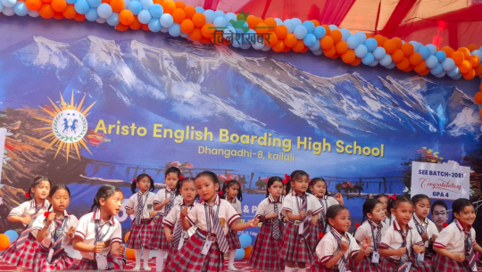 एरिष्टो स्कुलको ३३औँ वार्षिकोत्सवमा  ४ जिपिए ल्याउने विद्यार्थीलाई सम्मान