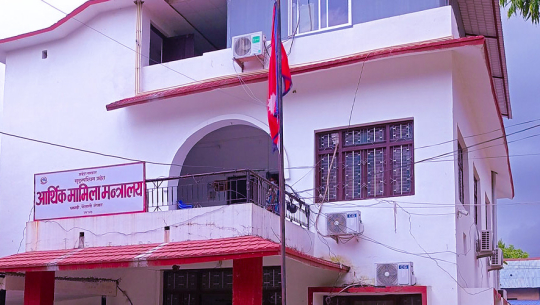 आर्थिक मामिला मन्त्रालयको बलमिच्याइँ, कार्यालय नै रिक्त राखेर कर्मचारी सरुवा