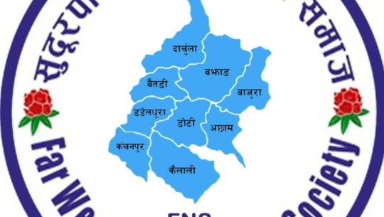 बाढीपहिरो पीडितका लागि सुदूरपश्चिमेली नेपाली समाजद्वारा १ लाख १ हजार सहयोग