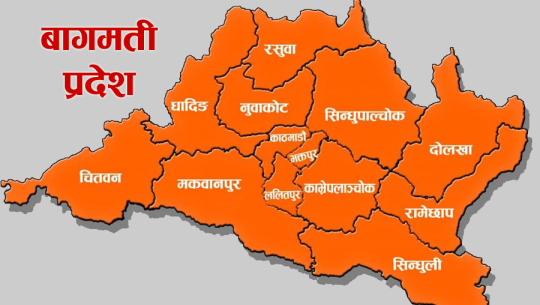बागमती प्रदेशमा मन्त्रालयको सङ्ख्या १४ बाट ७ मा झार्ने तयारी