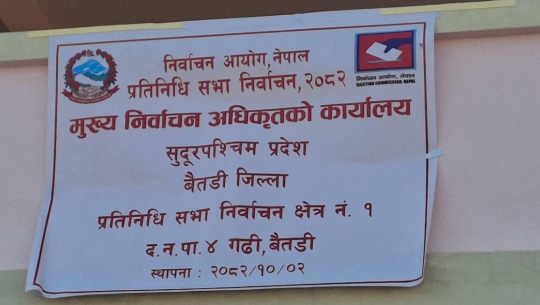बैतडीमा मुख्य निर्वाचन अधिकृतको कार्यालय स्थापना 