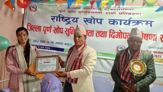 बाजुरालाई पूर्ण खोप सुनिश्चितता र दिगोपना घोषणा