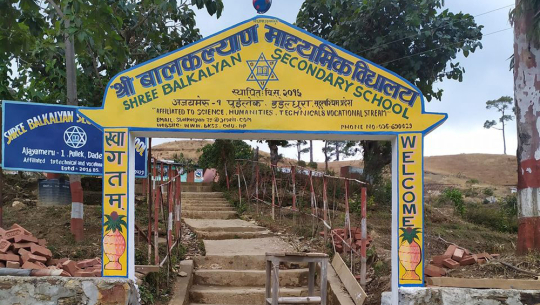 डडेल्धुराको अजयमेरुमा विद्यालय सञ्चालनको तयारी