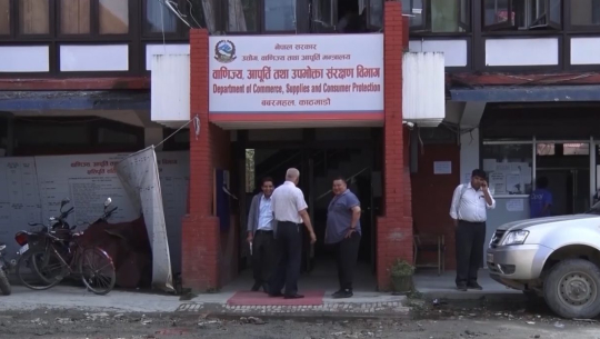 बढी मूल्य लिइ नुन बेच्ने फार्मलाई तीन लाख जरिवाना