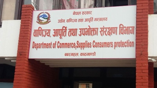 ‘डेट एक्सपाएर’ भएका खाद्य वस्तुमा नयाँ मिति राख्नेलाई एक वर्ष कैदसहित जरिवाना