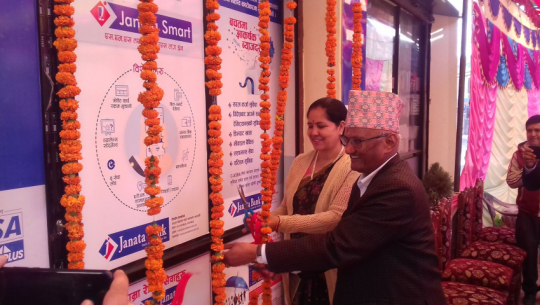 Inaugration of Janata bank ATM in Hassanpur