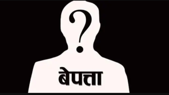 बैतडीमा तीन वर्षको अवधीमा ५२ जना वेपत्ता  