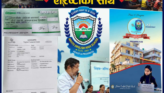 बाढीपीडितका लागि एरिस्टो इङ्लिस स्कुलको ३ लाख १ हजार रुपैयाँ सहयोग