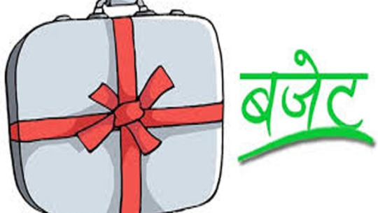 पुर्वाधार विकासका लागि ५ अर्व विनियोजन