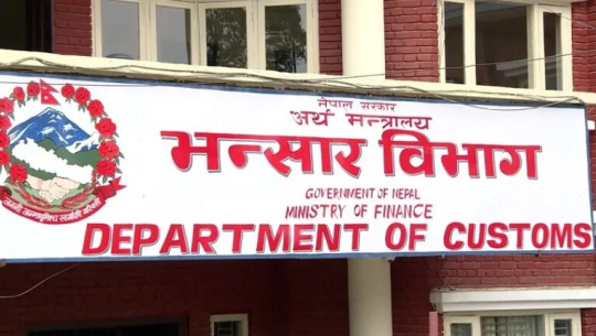 वैदेशिक व्यापारका सात महिनाः नौ खर्ब पचास अर्ब घाटा 