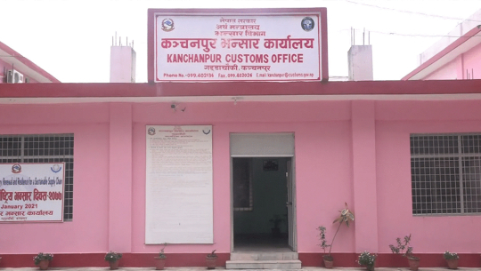 कञ्चनपुरमा लक्ष्यअनुसार राजस्व सङ्कलन भएन