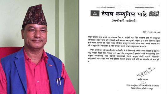 निर्माण व्यवसायी भीमबहादुर साउँदले मजदुरको ज्याला नदिएको भन्दै कारबाहीको चेतावनी 