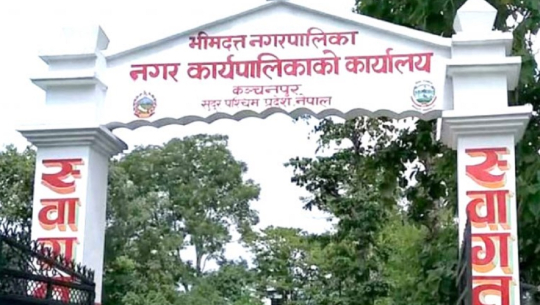 कञ्चनपुरको भीमदत्तमा ऐलानी जग्गा नापजाँच