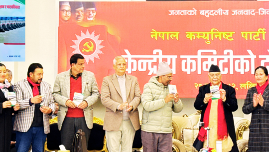 महाकाली सन्धि : भ्रम र वास्तविकता पुस्तक लोकार्पित