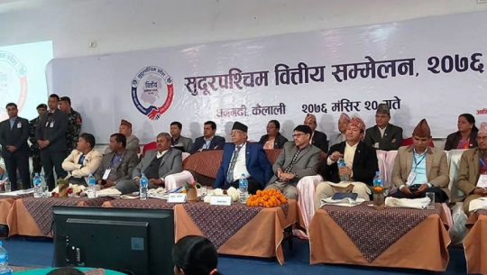 सुदूरपश्चिम सरकारले ३१ लाख खर्चेर वित्तीय सम्मेलनमा गरेका सम्झौता कार्यान्वयन भएनन्