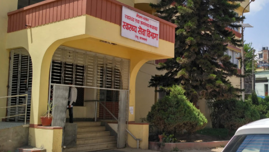 स्वास्थ्य नीतिलाई समय सापेक्ष बनाउन सरकारलाई सुझाव