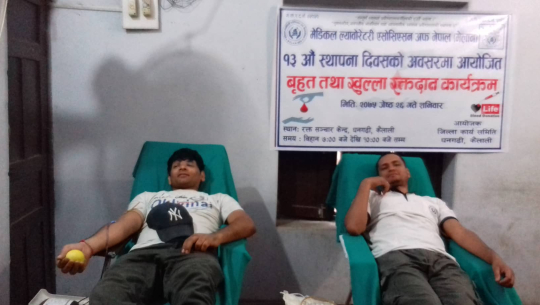 खुल्ला रक्तदान कार्यक्रम