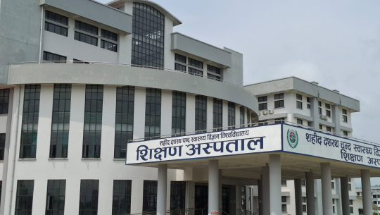 स्वास्थ्य विज्ञान विश्वविद्यालयमा एमबिबिएससहित चार कार्यक्रम सञ्चालनको तयारी तीव्र