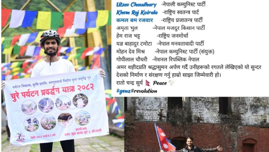 कैलाली ४ का उमेदवारलाई खुला बहसकाे आह्वान 