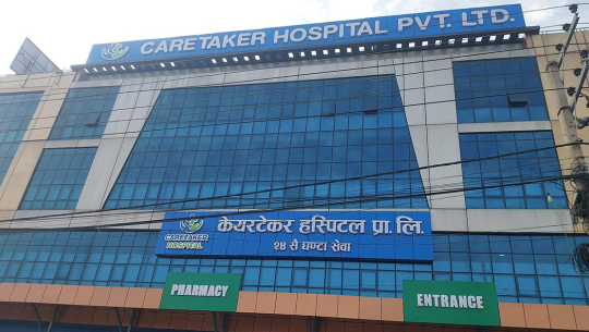 धनगढीकाे केयरटेकर हस्पिटल उद्घाटन, सरकारी शुल्कमा सेवा