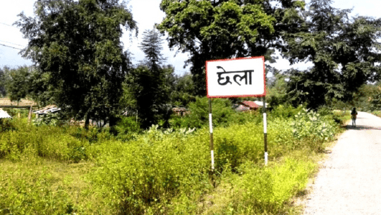 दैजीछेला औद्योगिक क्षेत्र चर्चामै सीमित