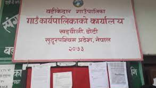डोटीमा कर्मचारीमा कोरोना देखिएपछि गाउँपालिकाको सेवा बन्द