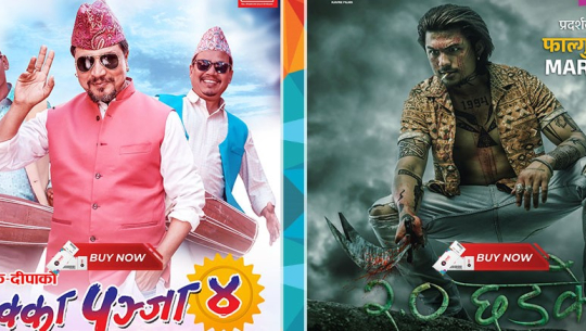 छड्के २ र छक्का पञ्जा ४ आज एकसाथ रिलज हुने  