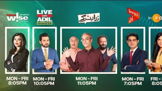 भारतमा पाकिस्तानका १६ युट्युब च्यानल प्रतिबन्धित, बीबीसीलाई औपचारिक पत्र