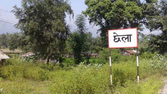 कञ्चनपुरको दैजीछेला औद्योगिक क्षेत्रमा एक सय १७ उद्योग स्थापना गर्न प्रस्ताव