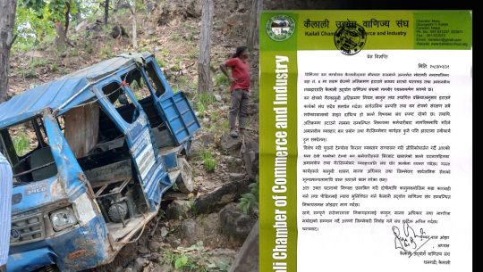 उद्योग वाणिज्य संघकाे टेम्पो भिरबाट खसालिएको घटनाकाे छानबिन गर्न माग