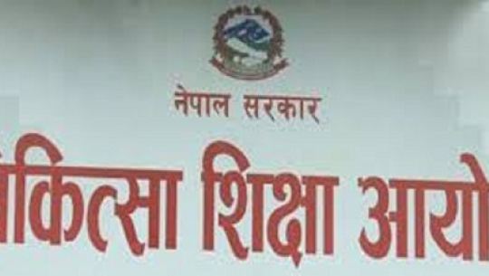 चिकित्सा शिक्षा आयोगको उपाध्यक्षका लागि पुनः दरखास्त आह्वान