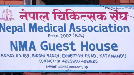 आइतबार ‘ओपिडी’ सञ्चालन गर्न सकिँदैन : चिकित्सक सङ्घ