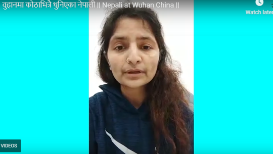 कोरोनाभाइरसको डरः चिनको वुहानमा कोठाभित्रै थुनिए नेपाली (भिडियो)